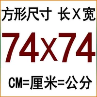 Лимонный желтый 74*74 см квадратный белый