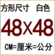 Lotus Color 48*48 см квадратный белый