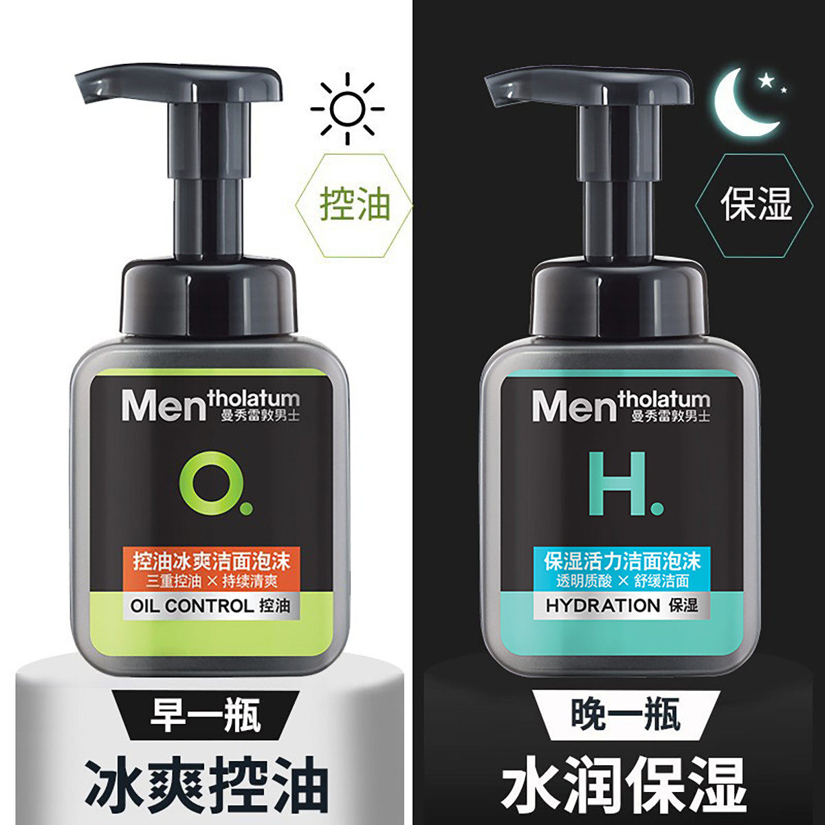 曼秀雷敦男士洗面奶氨基酸洁面慕斯泡沫控油去黑头补水保湿学生款