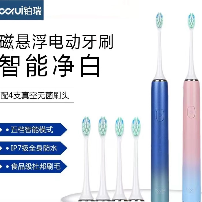 铂瑞电动牙刷成人款家用情侣款粉色充电式智能防水男女士专用软毛