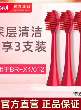 铂瑞BR-X1 TB-012电动牙刷原装替换头杜邦刷头电动牙刷头黑色粉色