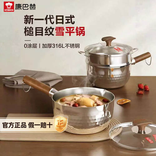 康巴赫雪平锅316L不锈钢无涂层家用泡面锅宝宝辅食奶锅一人食汤锅