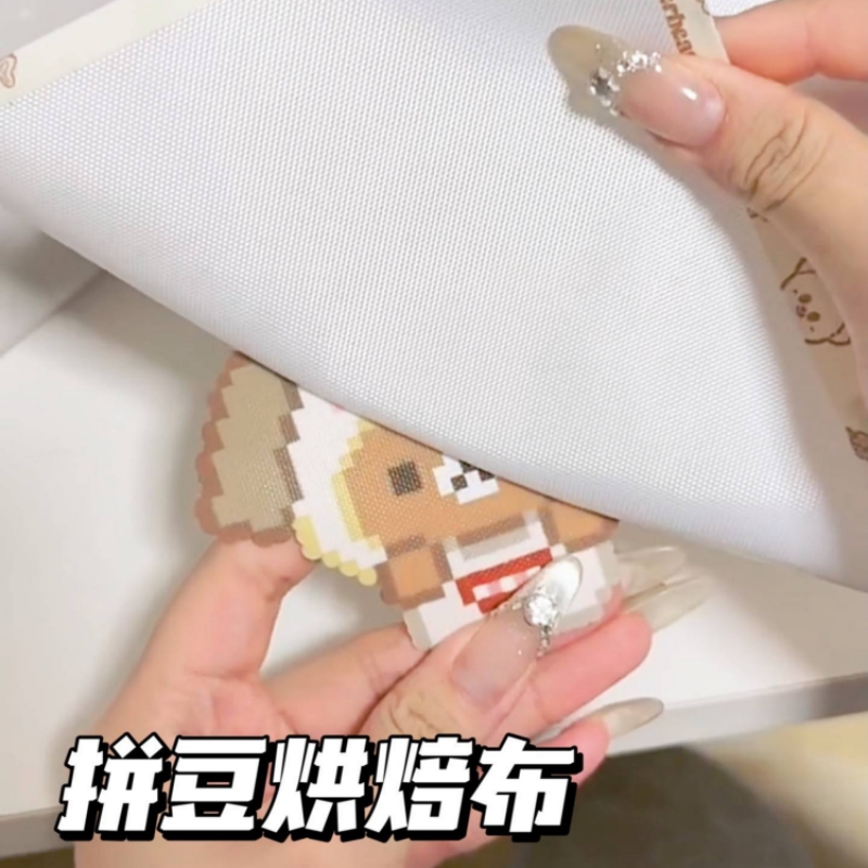 拼豆烘焙布拼豆烘培布哑光柔软透光手工diy创意耐高温助烫拼豆专