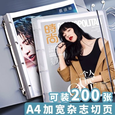 杂志切页收纳册杂志切页收纳册A4加大加宽活页杂志切页册杂志切页