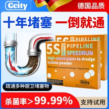 下水道疏通剂防堵塞强效疏通粉马桶厨房管道溶解剂管道除味剂