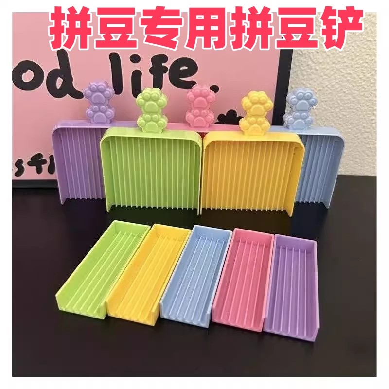 拼豆专用拼豆铲2.6mm小豆专用拼豆分豆铲子夹子套装辅助工具神器