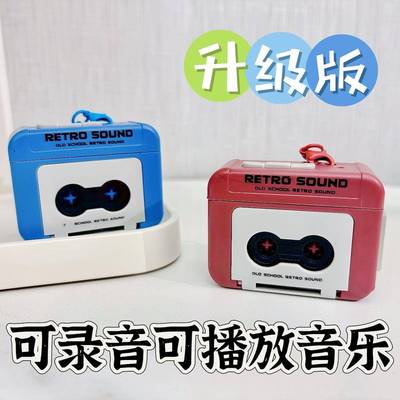 录音机小型迷你复古录音机挂件钥匙扣可录音磁带机随身听迷你音乐