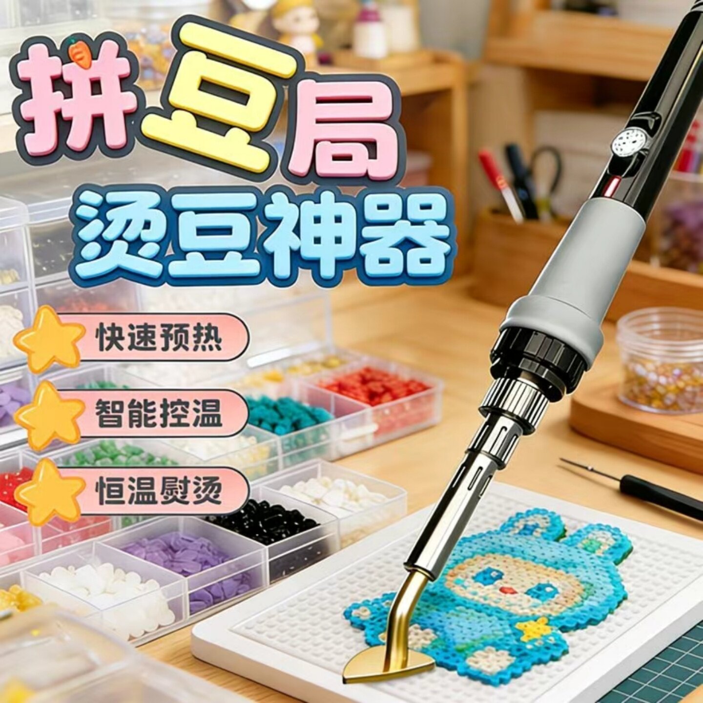 拼豆精修笔局部熨烫恒温可调节柳叶头补烫神器手工DIY迷你小熨斗