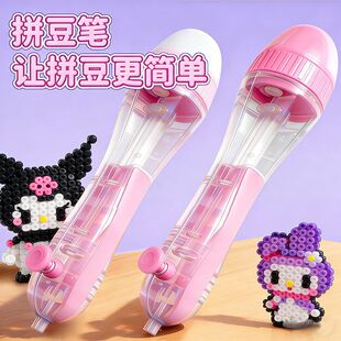 按压式拼豆笔自动点珠手工diy套装全套工具专用神器补充材料包玩