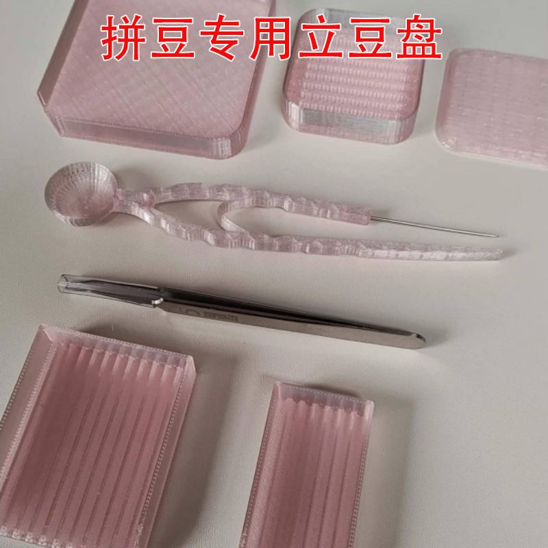 立豆盘拼豆豆豆2.6mm小豆专用豆盘豆铲豆笔精加工工具辅助神器豆