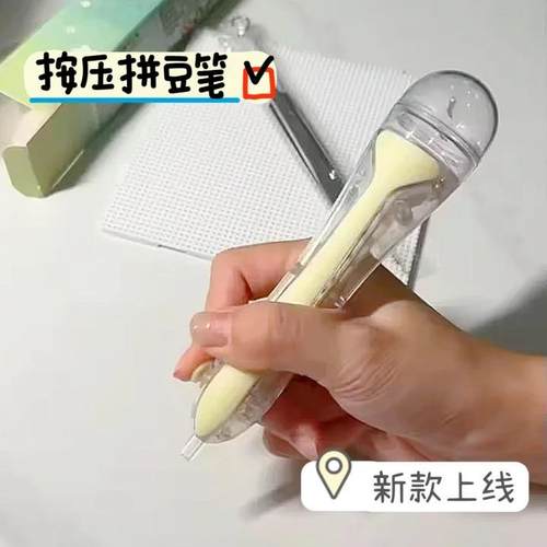 拼豆按压笔按压拼豆笔手工diy透明可视拼豆工具神器高颜值超省力d
