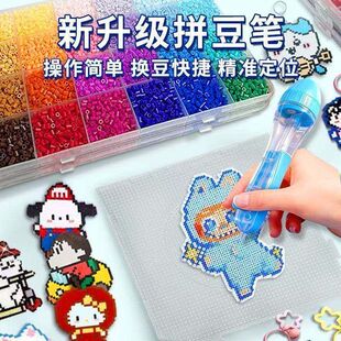 毛绒绒拼豆笔按压式拼豆笔2.6mm小颗粒专用手工DIY配件储豆一体