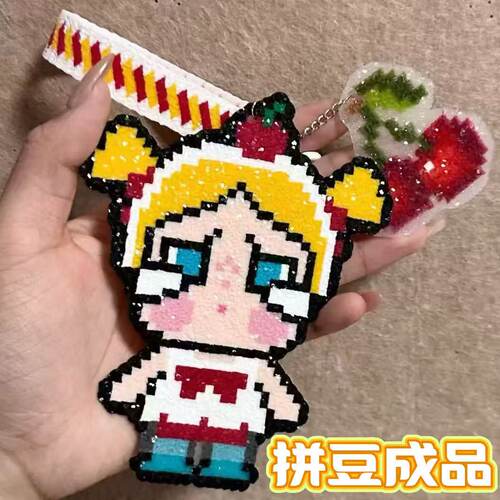 拼豆成品哭娃卡通可爱挂件钥匙扣手工制作益智玩具像素周边送朋友