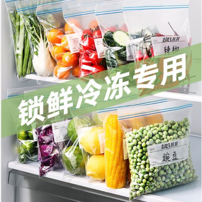 密封袋食品袋保鲜袋家用自封袋冷冻专用冰箱塑封袋食物分装