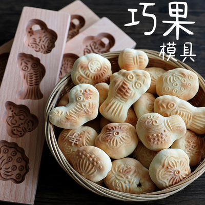 巧果模具饽花模具儿童手工木卡花磕子山东巧饼小果子幼儿园做小馒