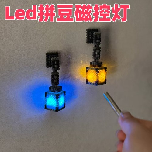 led磁控灯拼豆高亮度三灯珠led建筑模型微缩景观积木diy加灯磁性