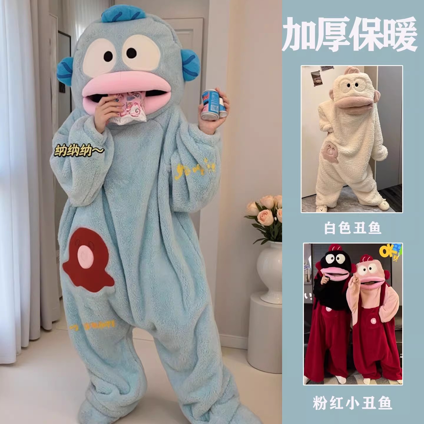 小丑鱼连体睡衣女珊瑚绒秋冬季卡通沙雕搞怪大嘴鱼男家居服可外穿