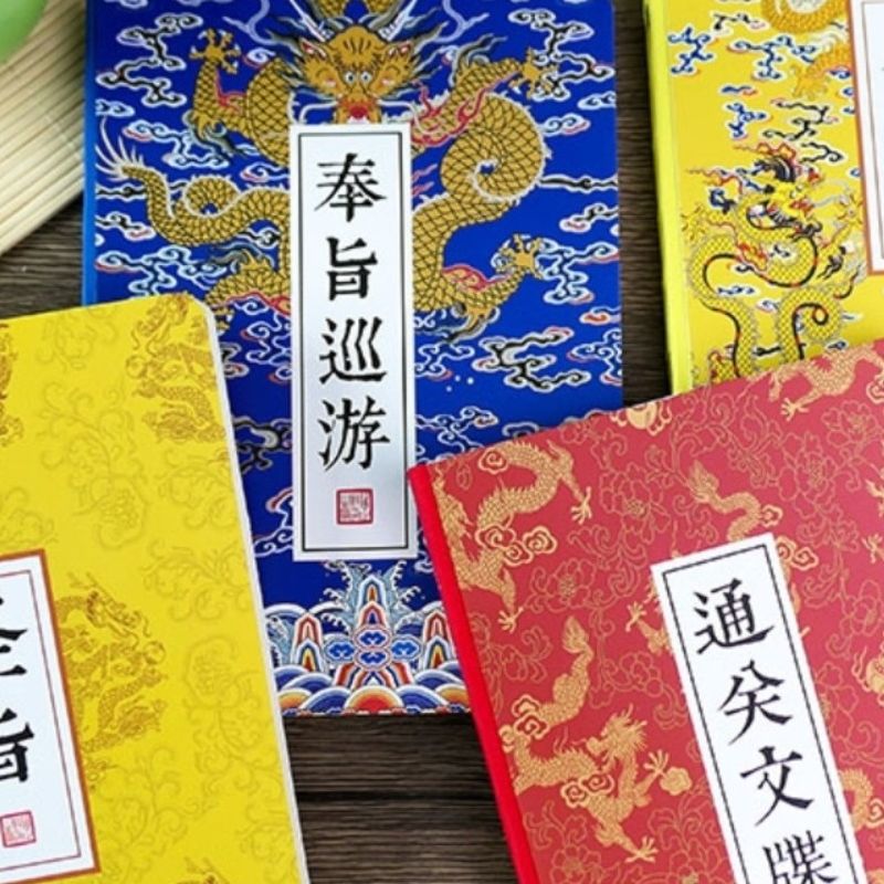 圣旨笔记本 通关文牒密奏圣旨故宫文创皇帝语录手账本子旅游打卡