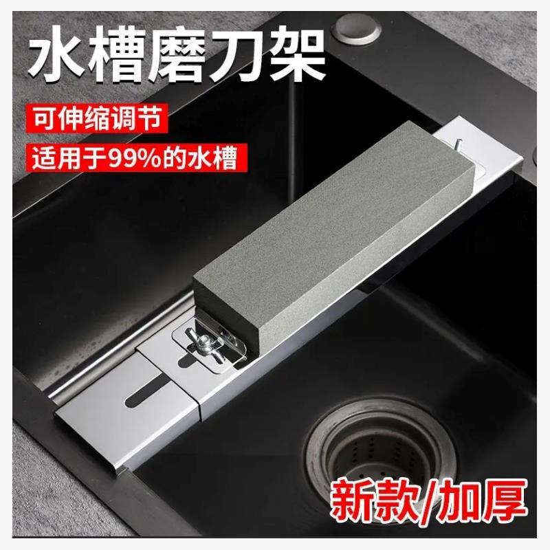 【买磨刀架送磨刀石】新款镀锌合金加厚水槽磨刀架子家用调节支架