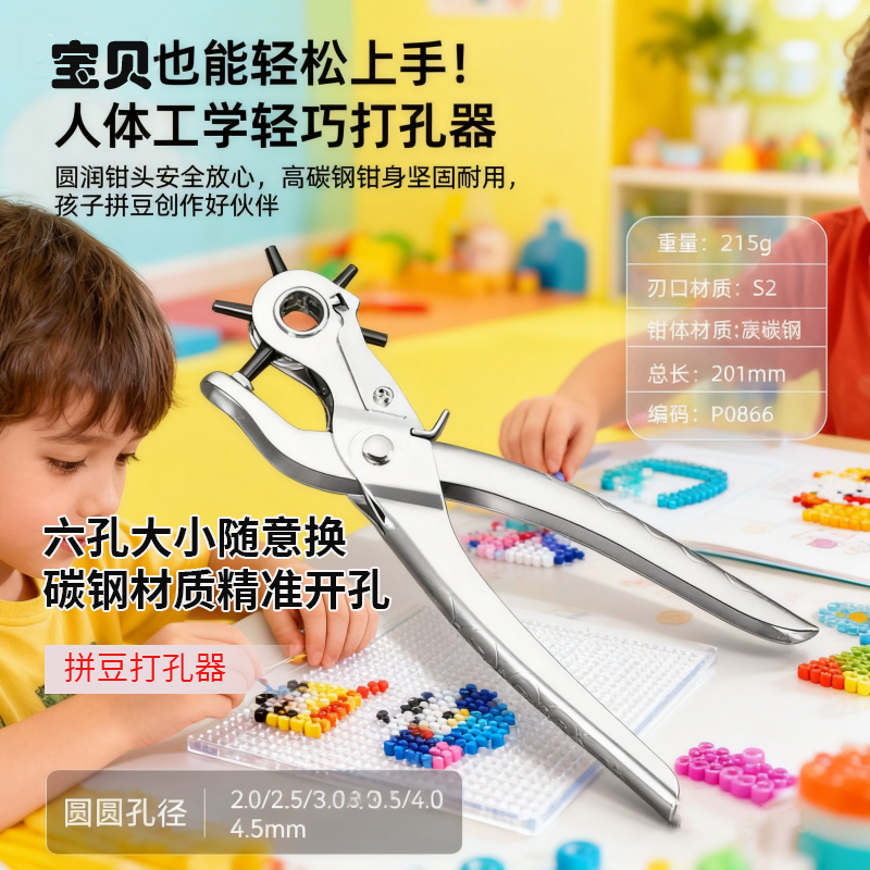 拼豆打孔器拼豆配件打孔器材料包彩色卡通金属匙扣圈环可爱diy手