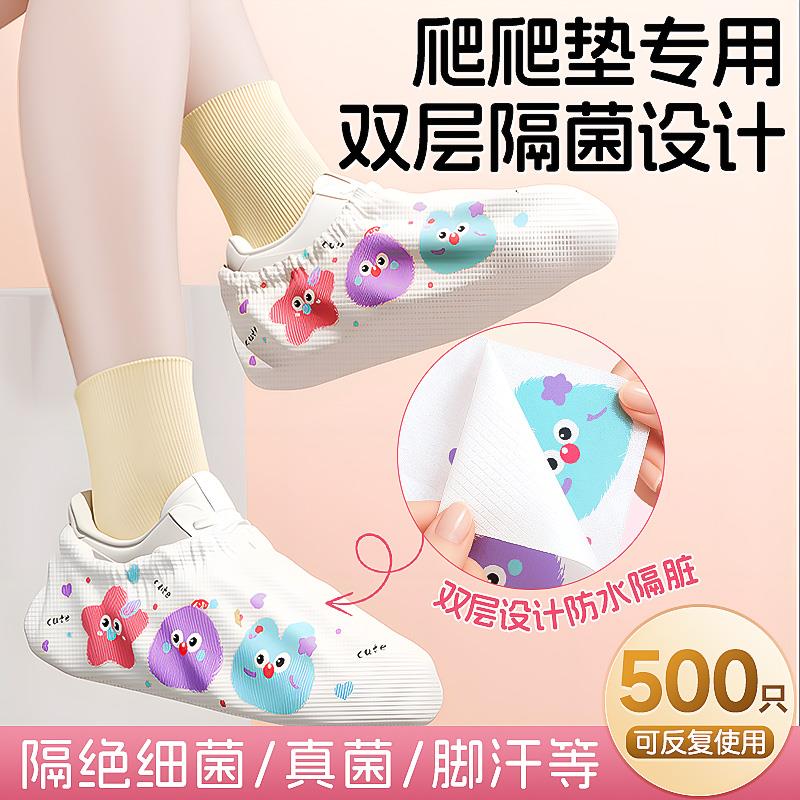 爬爬垫鞋套鞋套爬爬垫一次性双层无纺布袜套鞋套静音爬行防脚气防