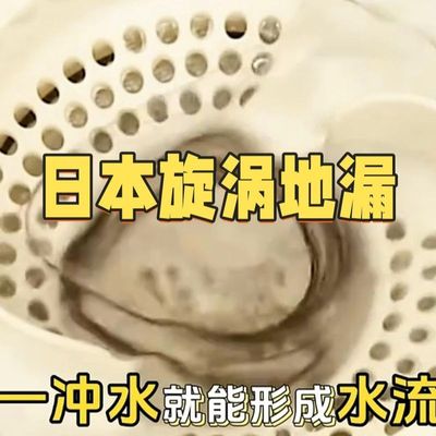 日本旋涡地漏卫生间浴室防臭神器头发收集器下水道防堵塞日式地漏
