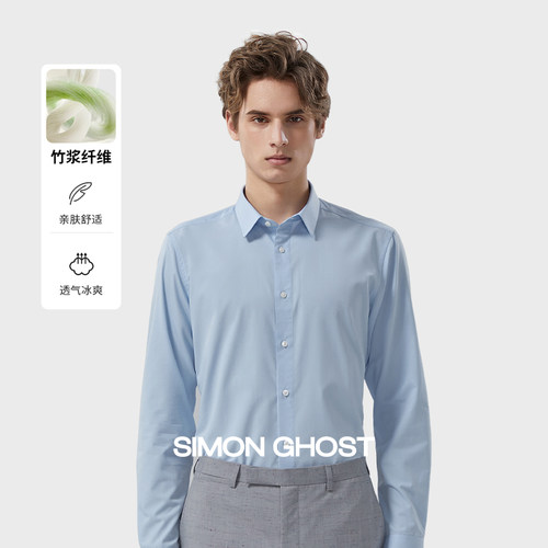 SIMON GHOST男士蓝色长袖衬衫透气凉爽休闲衬衣商务上衣