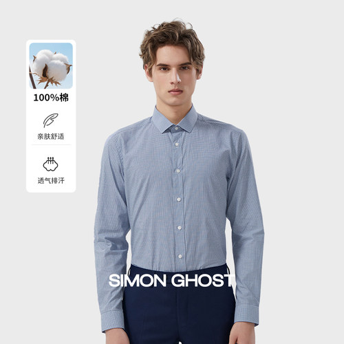 SIMON GHOST 男士格子衬衫意大利进口面料纯棉商务休闲长袖衬衣