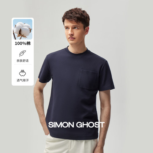 SIMON GHOST 夏季新款男士短袖上衣网孔提花纯棉商务休闲T恤半袖