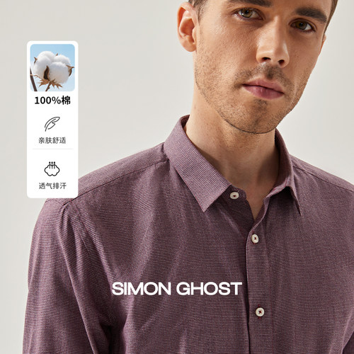 SIMON GHOST 男士纯棉长袖衬衫意大利进口面料商务休闲格子衬衣