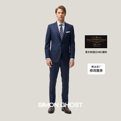 SIMONGHOST进口VBC面料西服套装