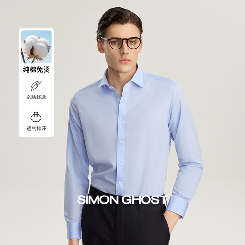 SIMON GHOST男士免烫长袖衬衫休闲商务纯棉修身浅蓝高级感衬衣
