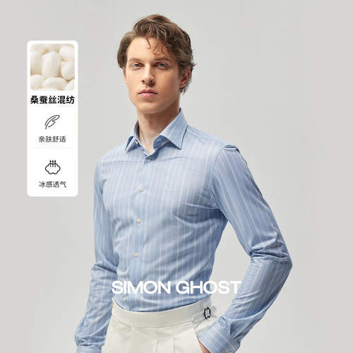 SIMON GHOST 男士长袖衬衫桑蚕丝面料条纹蓝色灰色新款衬衣
