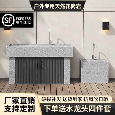 花岗岩大理石户外洗衣池洗手盆