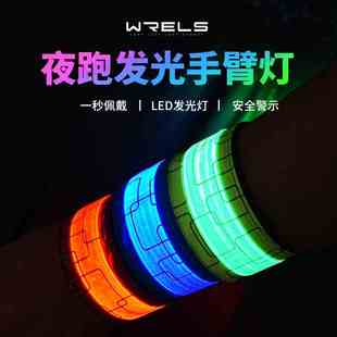 脚充电代驾警示灯反光户外运动夜跑安全 骑行束裤 带跑步手臂灯绑裤