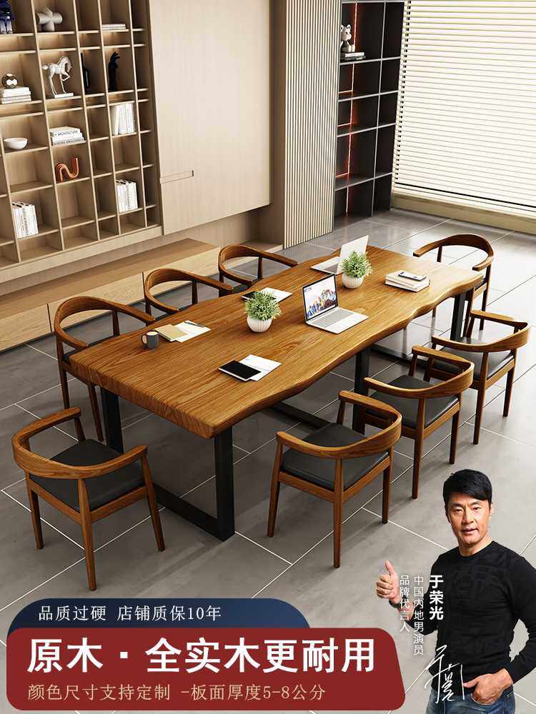 五虎实木loft会议桌工作台电脑桌洽谈桌椅办公桌简约现代大型桌子