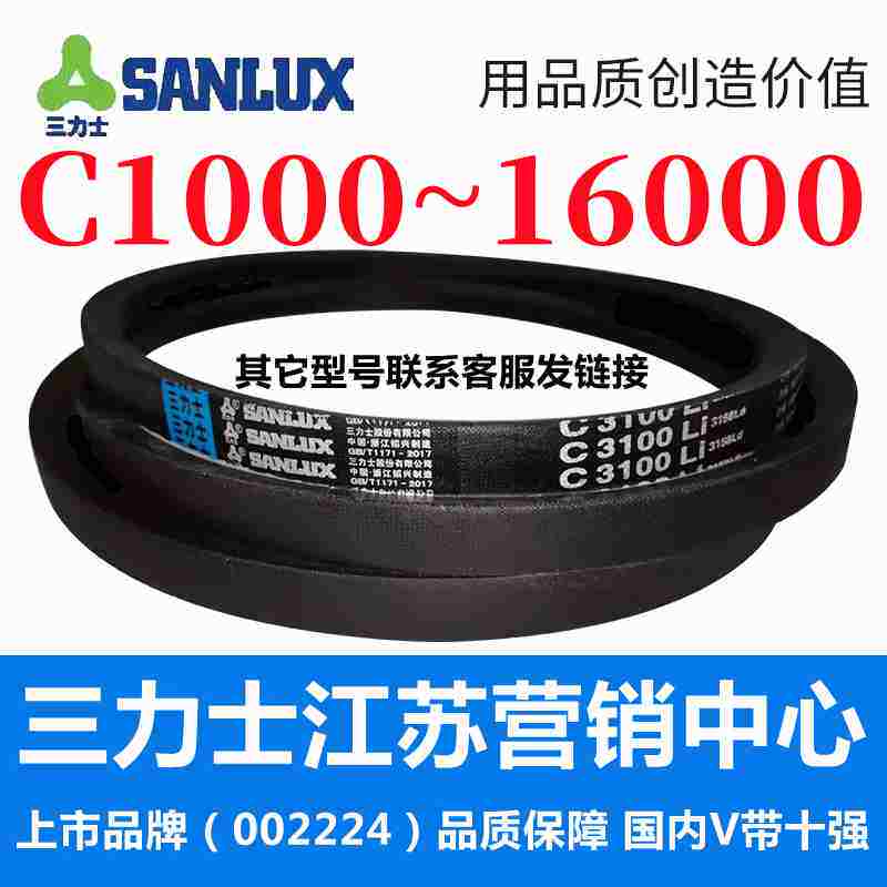 C3683到C5000三力士三角带c型皮带A型B型D型E型F型传动联组齿轮形_虎窝淘