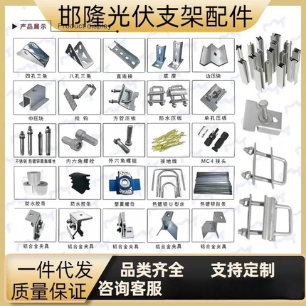 光伏支架配件三角导轨连接件压块挂钩夹具下压板檩托条水槽加紧板