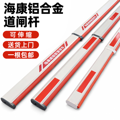 铝合金道闸杆起落伸缩拦车