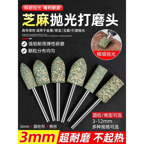 芝麻磨头橡皮磨头弹性海绵磨头橡胶金属打磨除锈金属玉石抛光轮