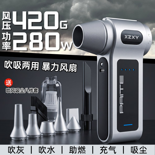 暴力涡轮风扇吹灰吸尘强力吹风机