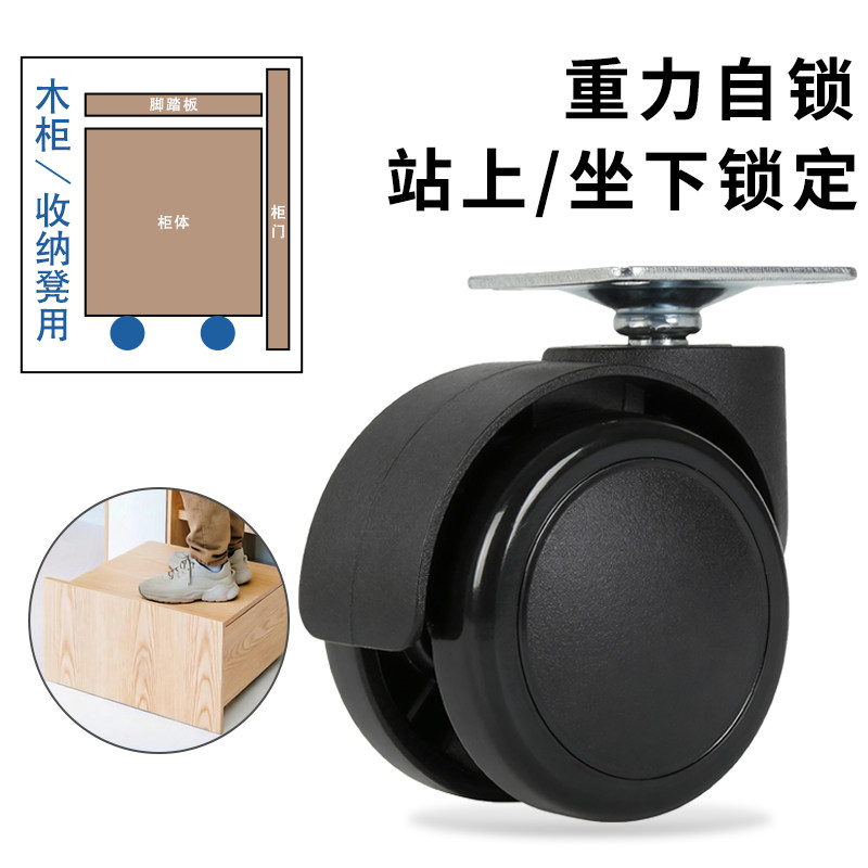 重力自锁轮柜子锁定万向轮脚踏抽屉轮子带刹车滑轮木柜脚踏抽固定