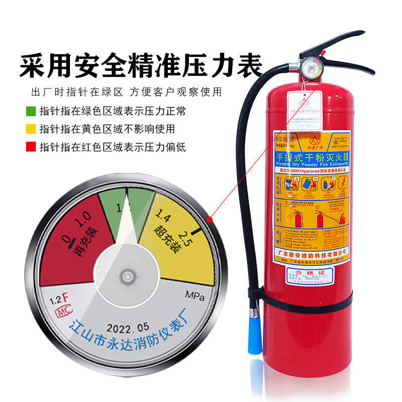 新国标4公斤手提式干粉灭火器4kg干粉灭火器2kg5kg家用灭火器