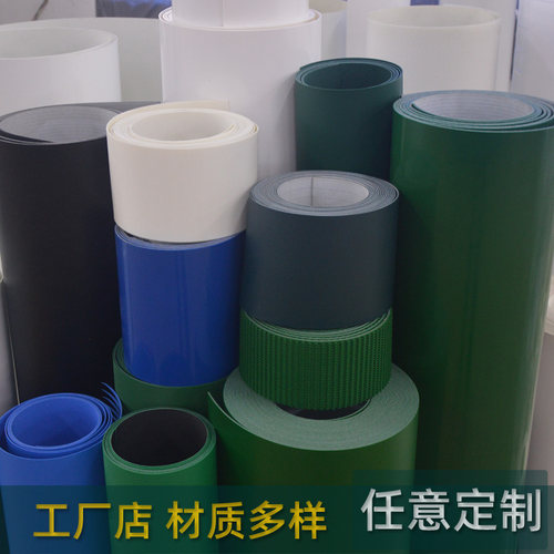 pu pvc输送带自动化机械流水线传送带皮带防滑爬坡食品级耐油抗粘