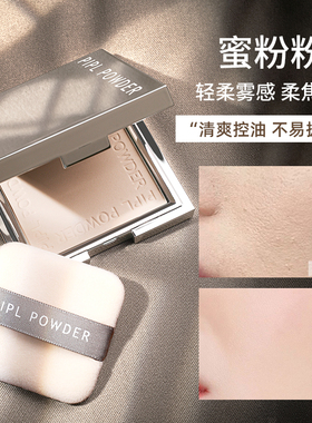 PIPL小银盒粉饼控油遮瑕干湿两用油皮干粉定妆散粉粉质细腻学生党