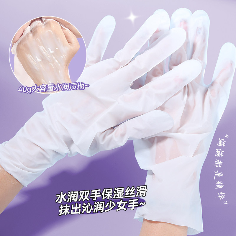 【5袋10片】烟酰胺保湿手膜补水