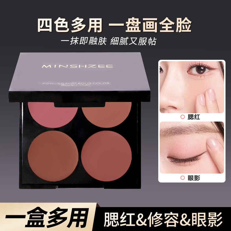 腮红盘裸妆显色哑光腮紫胭脂显白