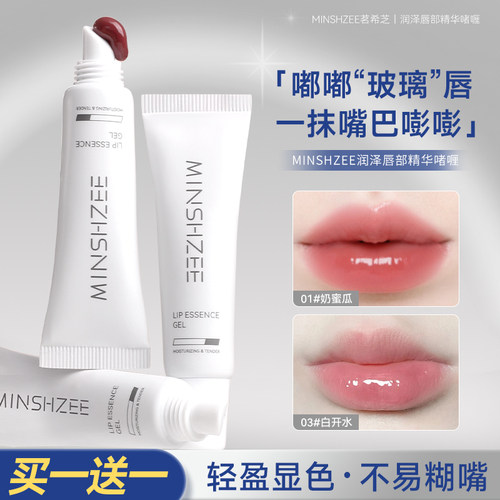 唇部精华啫喱水润保湿补水防干裂