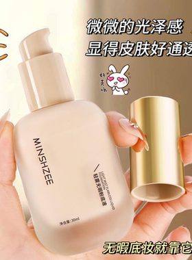 粉底液遮瑕持妆不易卡粉不易脱妆干油皮推荐粉底霜学生平价女30ml