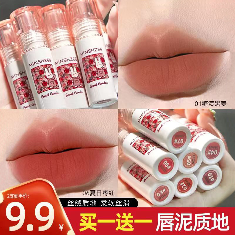 【9.9两支】秘密花园唇釉学生哑光丝绒显白颜值唇泥不易沾杯女士,彩妆/香水/美妆工具,唇彩/唇蜜/唇釉/唇泥/唇霜,淘宝优惠券,粉丝福利购,淘宝优惠卷